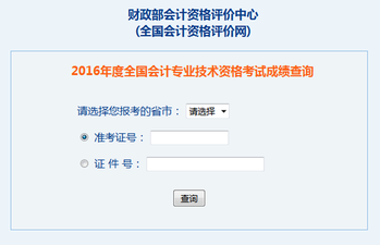 中級會計職稱