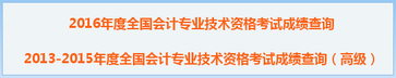 中級會計職稱