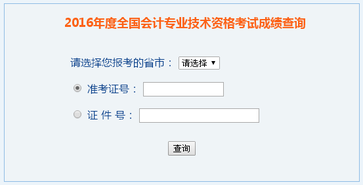 中級會計職稱