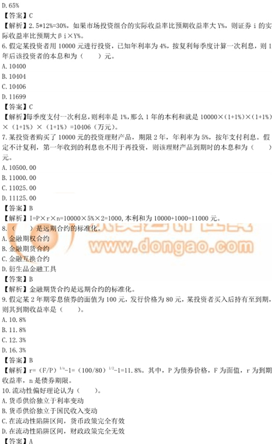 中級(jí)經(jīng)濟(jì)師考試