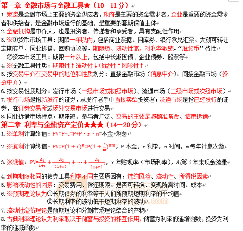 中級經(jīng)濟(jì)師