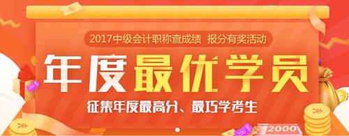中級會計師