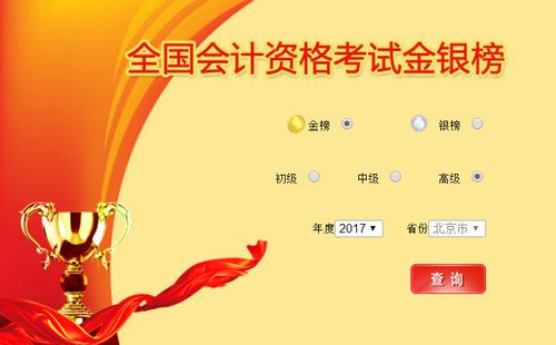 高級(jí)會(huì)計(jì)師