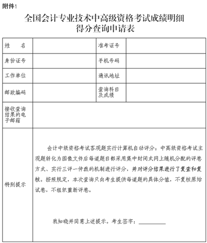 廣西2017年中級(jí)會(huì)計(jì)職稱成績(jī)復(fù)核及考后資格審核通知