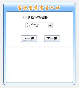 遼寧初級會計報名