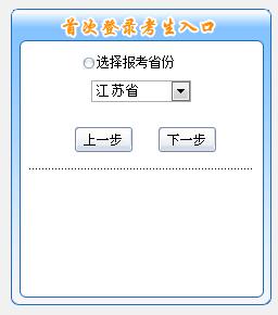 江蘇初級(jí)會(huì)計(jì)報(bào)名