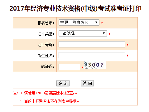 寧夏