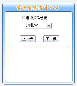 河北初級會(huì)計(jì)報(bào)名