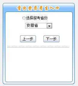 安徽初級(jí)會(huì)計(jì)報(bào)名