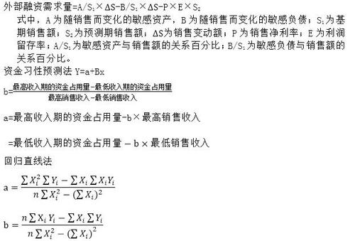 稅務(wù)師6