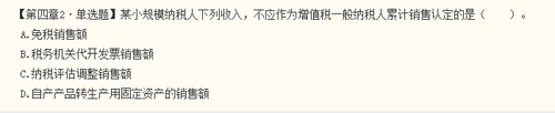 稅務(wù)師