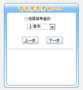 上海初級會計(jì)報(bào)名