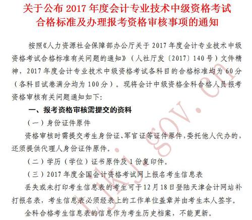 中級會計職稱 中級會計職稱