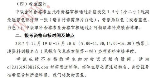 中級會計職稱 中級會計職稱