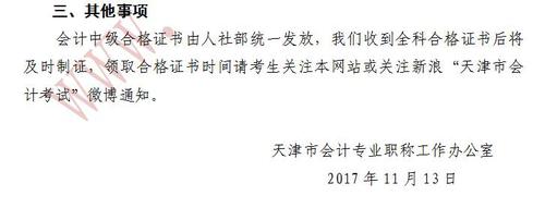 中級會計職稱 中級會計職稱