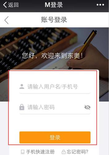 初級會(huì)計(jì)登錄