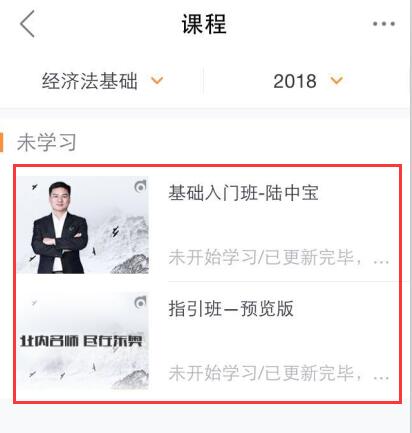 初級會計經(jīng)濟法基礎