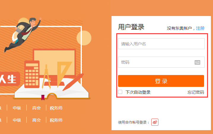 注冊(cè)會(huì)計(jì)師