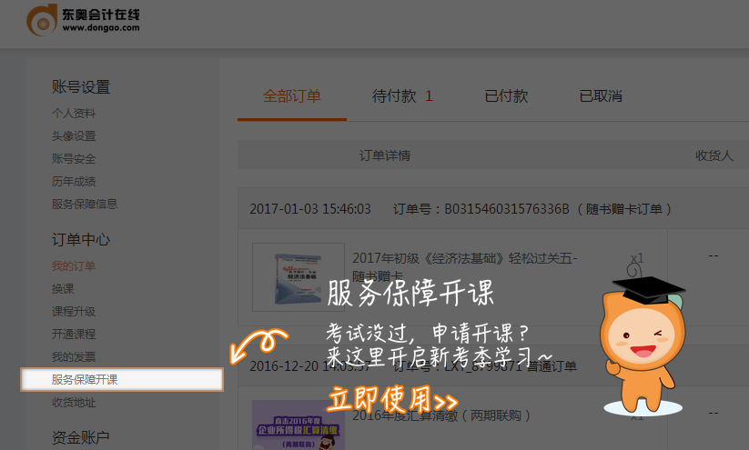 注冊(cè)會(huì)計(jì)師