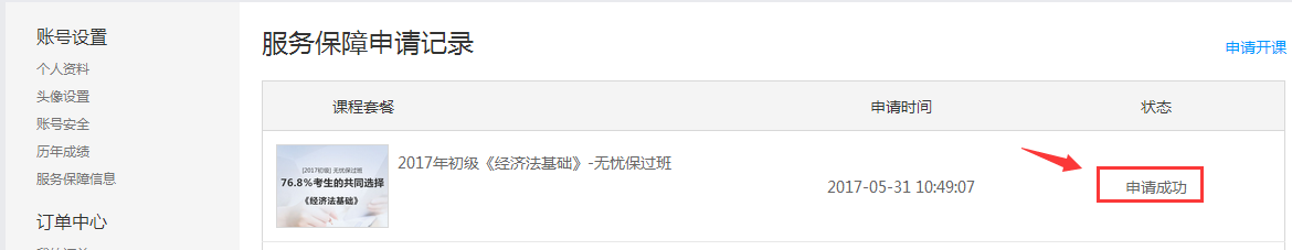 注冊(cè)會(huì)計(jì)師