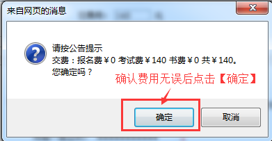 初級(jí)會(huì)計(jì)繳費(fèi)