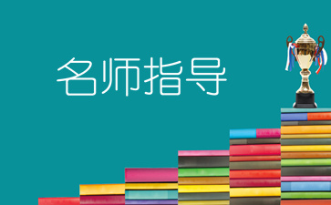 中級(jí)會(huì)計(jì)師