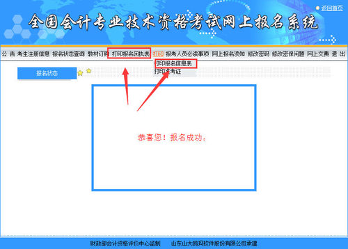 初級(jí)會(huì)計(jì)職稱