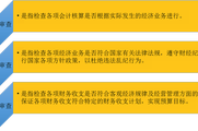 2018《初級(jí)會(huì)計(jì)實(shí)務(wù)》知識(shí)點(diǎn)：監(jiān)督職能