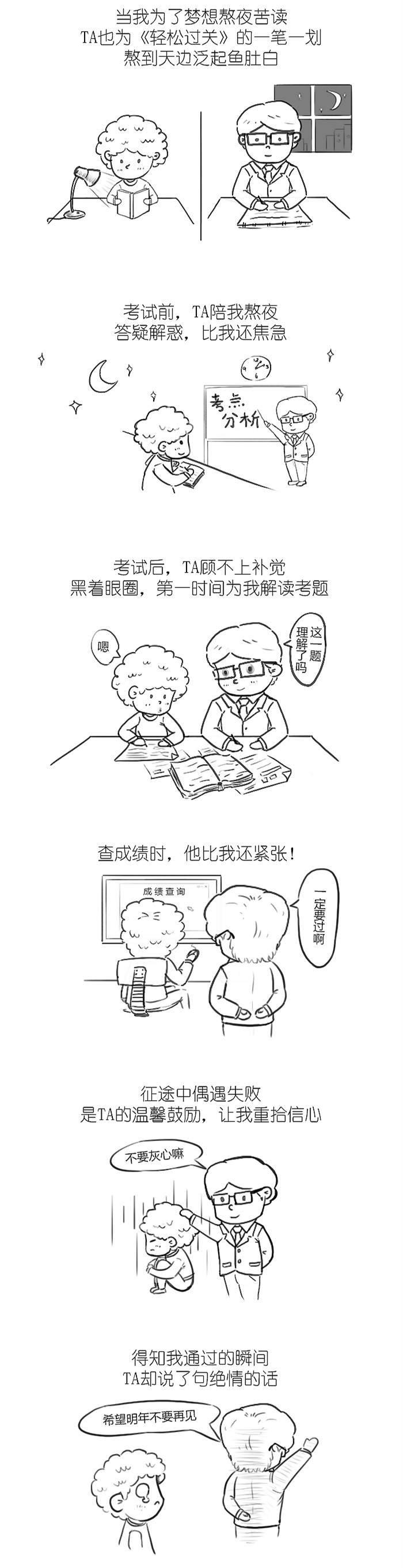 注冊會計師