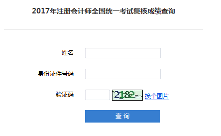 注冊會(huì)計(jì)師
