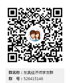 中級經(jīng)濟(jì)師考試