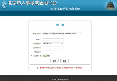 初級會(huì)計(jì)