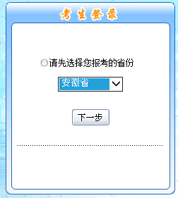 中級會計報名入口