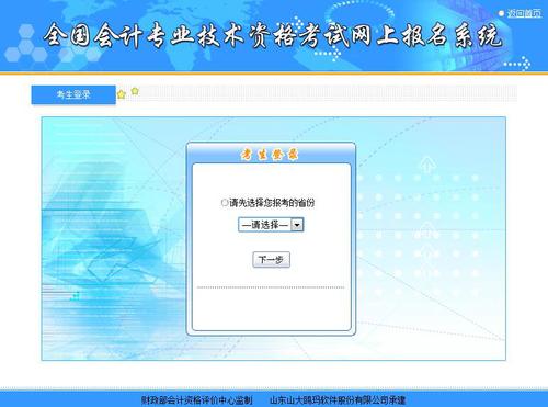 高級(jí)會(huì)計(jì)師考試準(zhǔn)考證