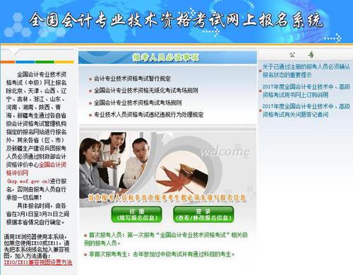 中級會計師 中級會計師