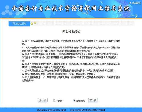中級會計師 中級會計師