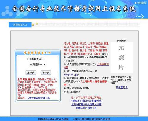 中級會計師 中級會計師