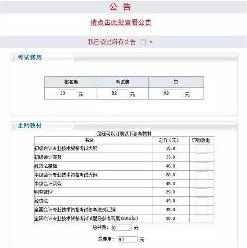 中級會計師 中級會計師