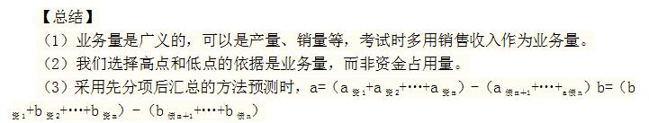 稅務(wù)師知識(shí)點(diǎn)