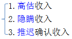 注冊(cè)會(huì)計(jì)師