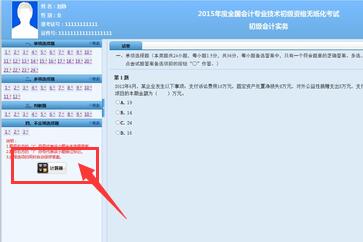 不能自帶計算器，遇到計算的題目怎么辦？