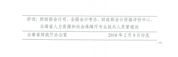 中級(jí)會(huì)計(jì)職稱