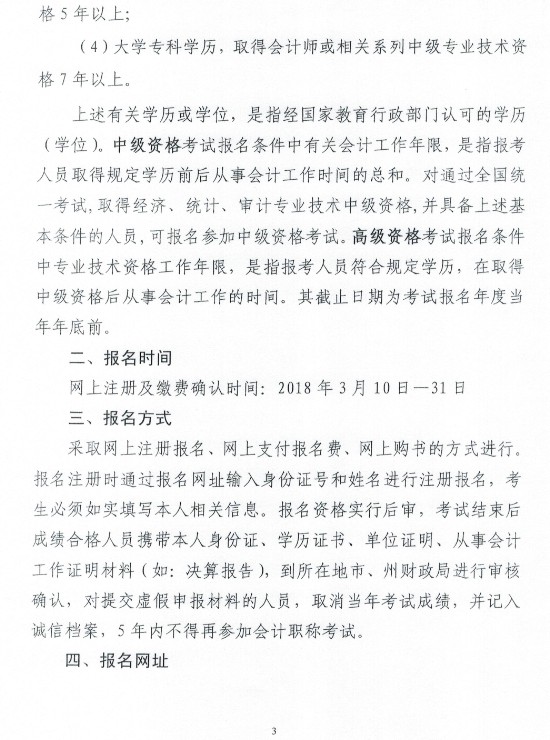 中級會(huì)計(jì)職稱