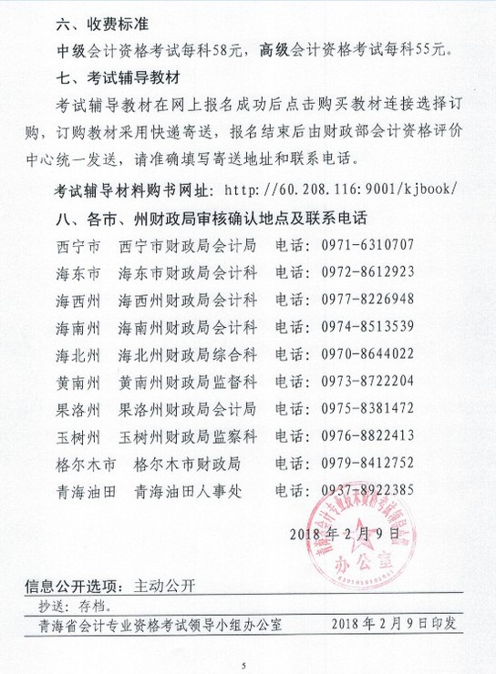 中級會(huì)計(jì)職稱