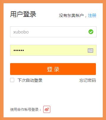 初級會計(jì)直播公開課觀課流程