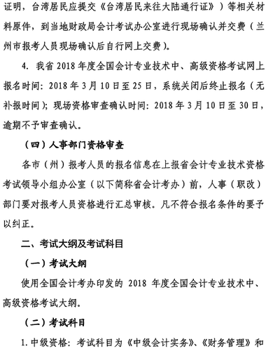 高級(jí)會(huì)計(jì)師考試報(bào)名時(shí)間