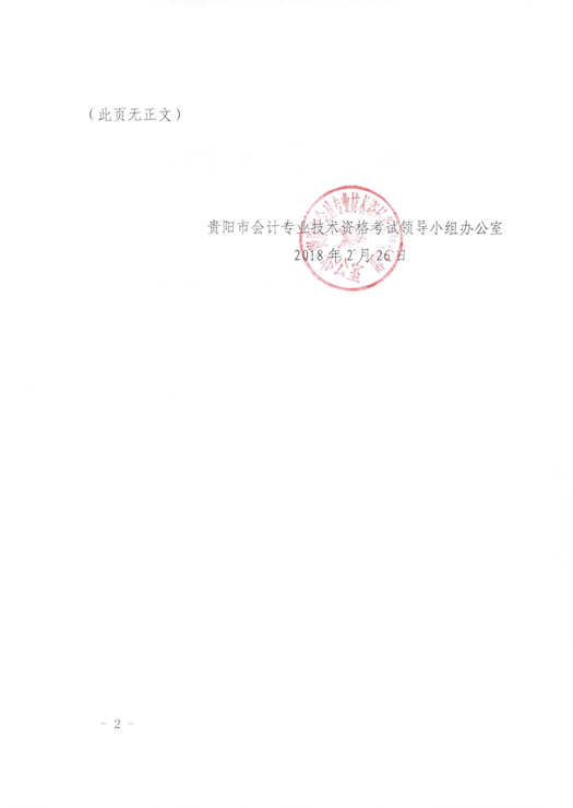 中級會計報名 中級會計報名
