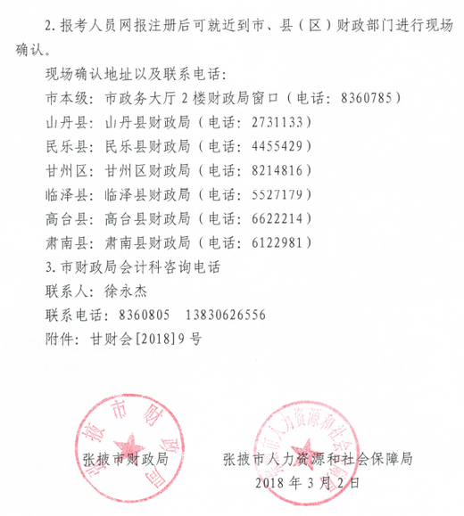 中級會計職稱
