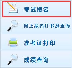 河北中級會計報名入口