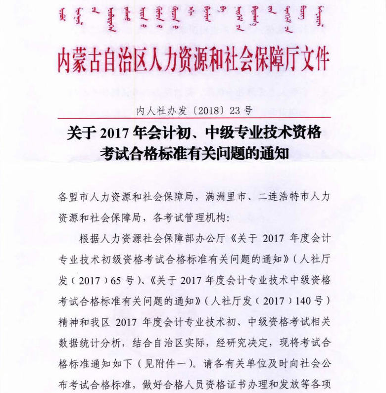 初級(jí)會(huì)計(jì)考試